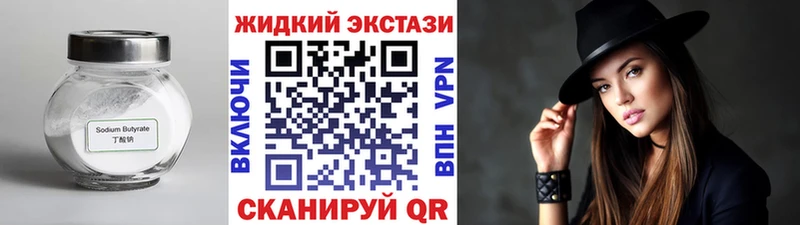 БУТИРАТ 99%  Купить где  Кадников 
