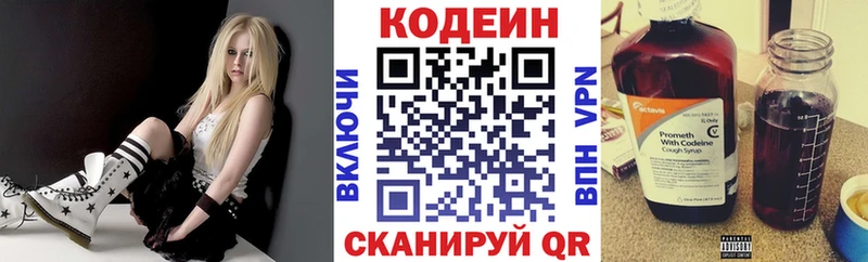 Кодеиновый сироп Lean напиток Lean (лин)  Купить где  Кадников 