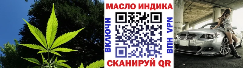 ТГК жижа Купить закладки Кадников